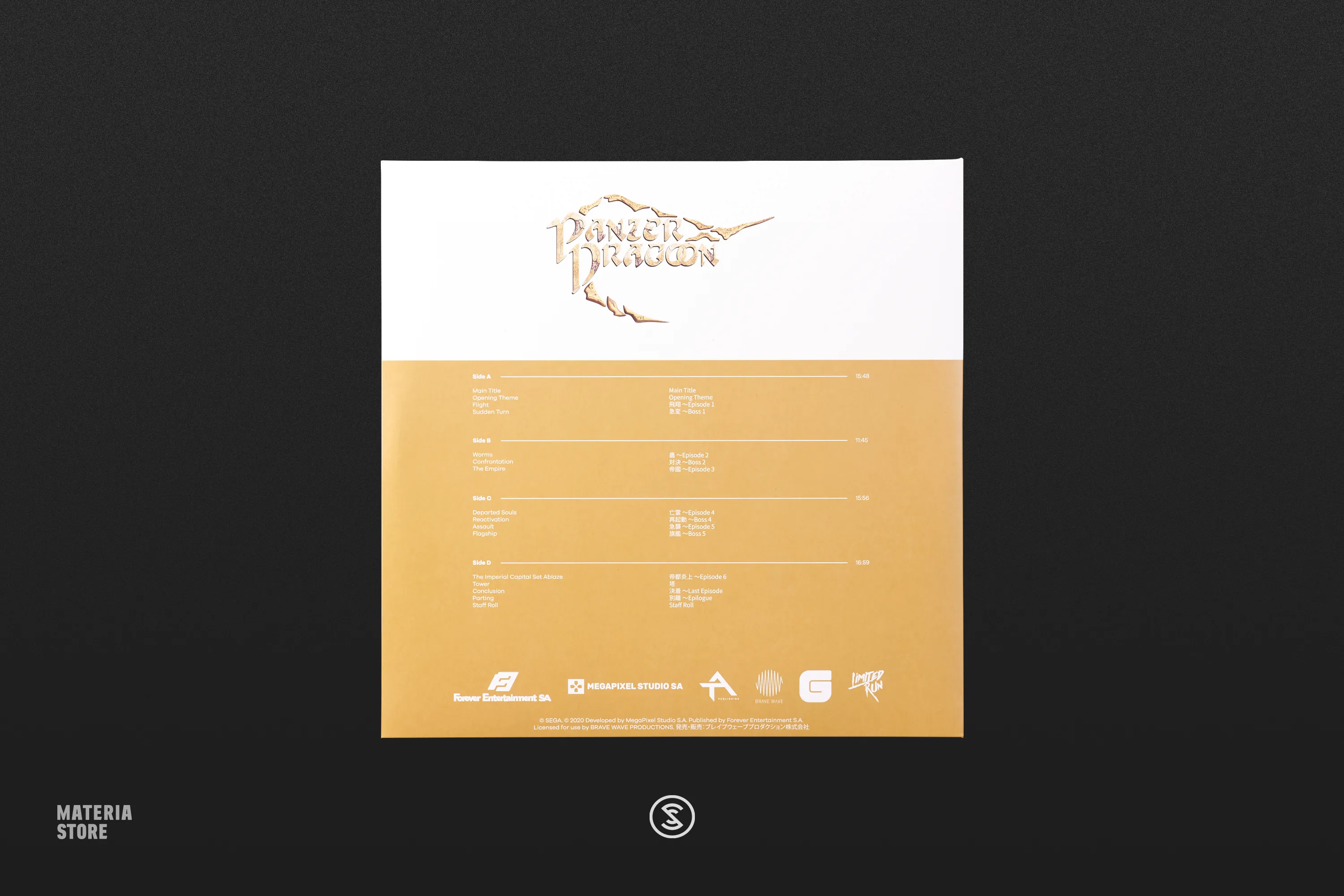 Panzer Dragoon: Remake - The Definitive Soundtrack - Yoshitaka Azuma / Saori Kobayashi (2xLP Vinyl Record)